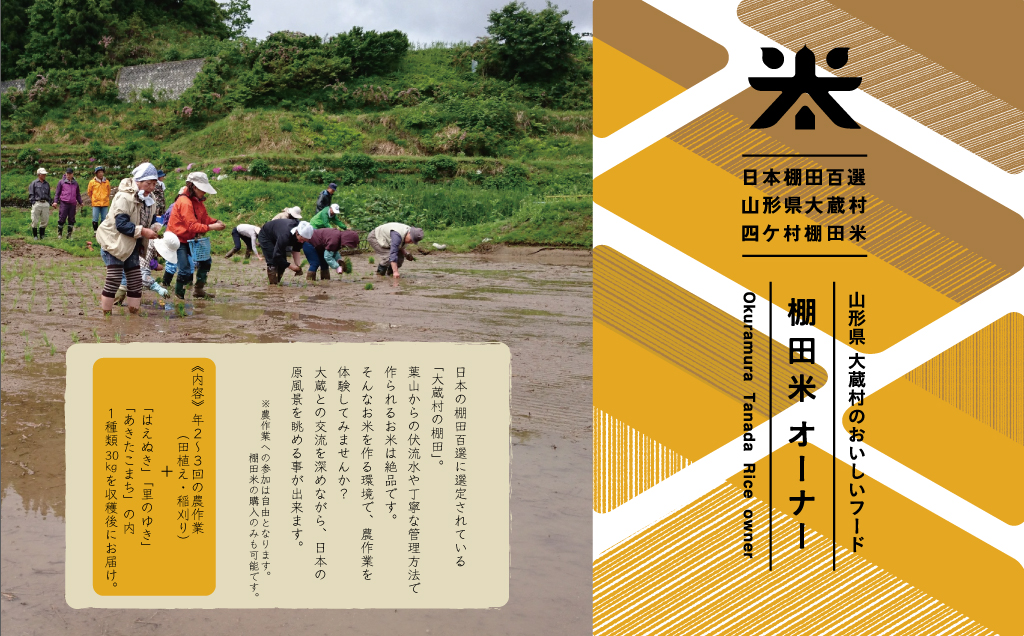大蔵ふるさと便 / 玄米 大蔵ふるさと便 / 玄米